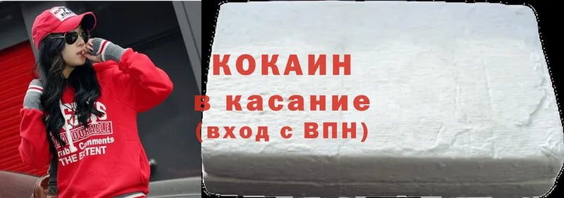 Cocaine 97%  Обнинск 