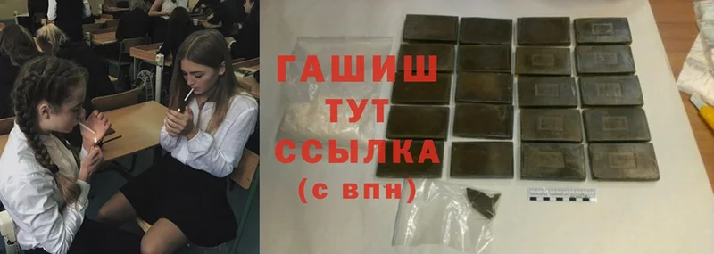 ГАШИШ Cannabis  Обнинск 