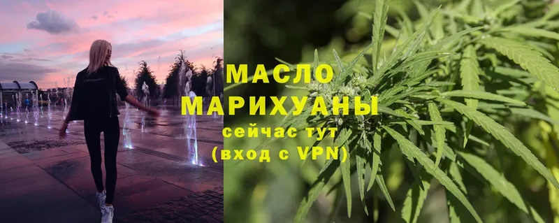 ТГК гашишное масло  где купить   Обнинск 